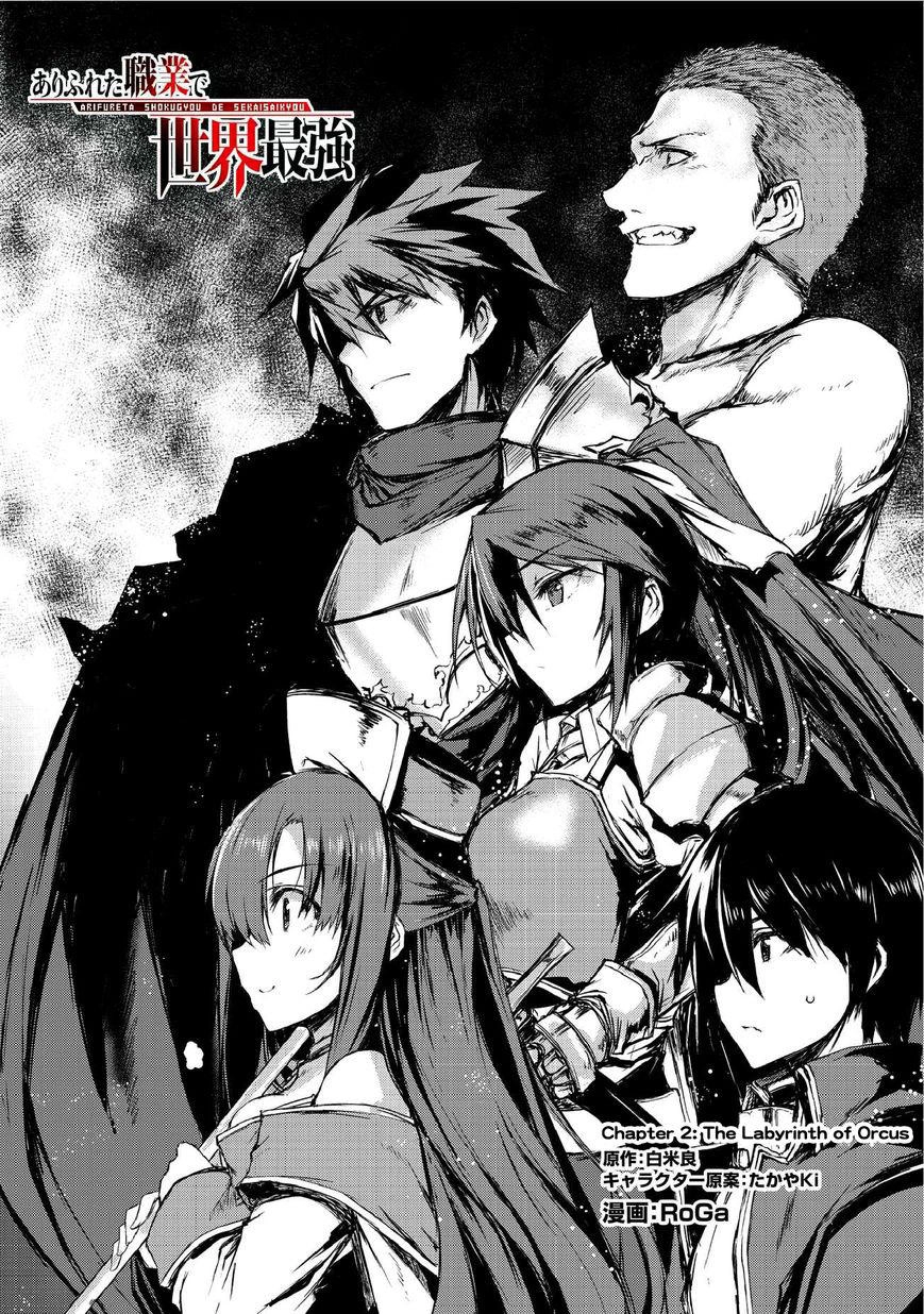Arifureta Shokugyou De Sekai Saikyou Chapter 3 - 2
