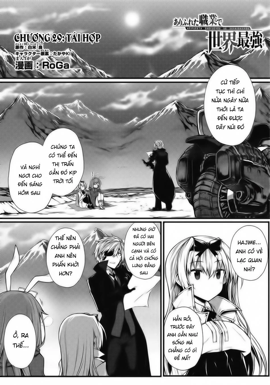 Arifureta Shokugyou De Sekai Saikyou Chapter 29 - 3