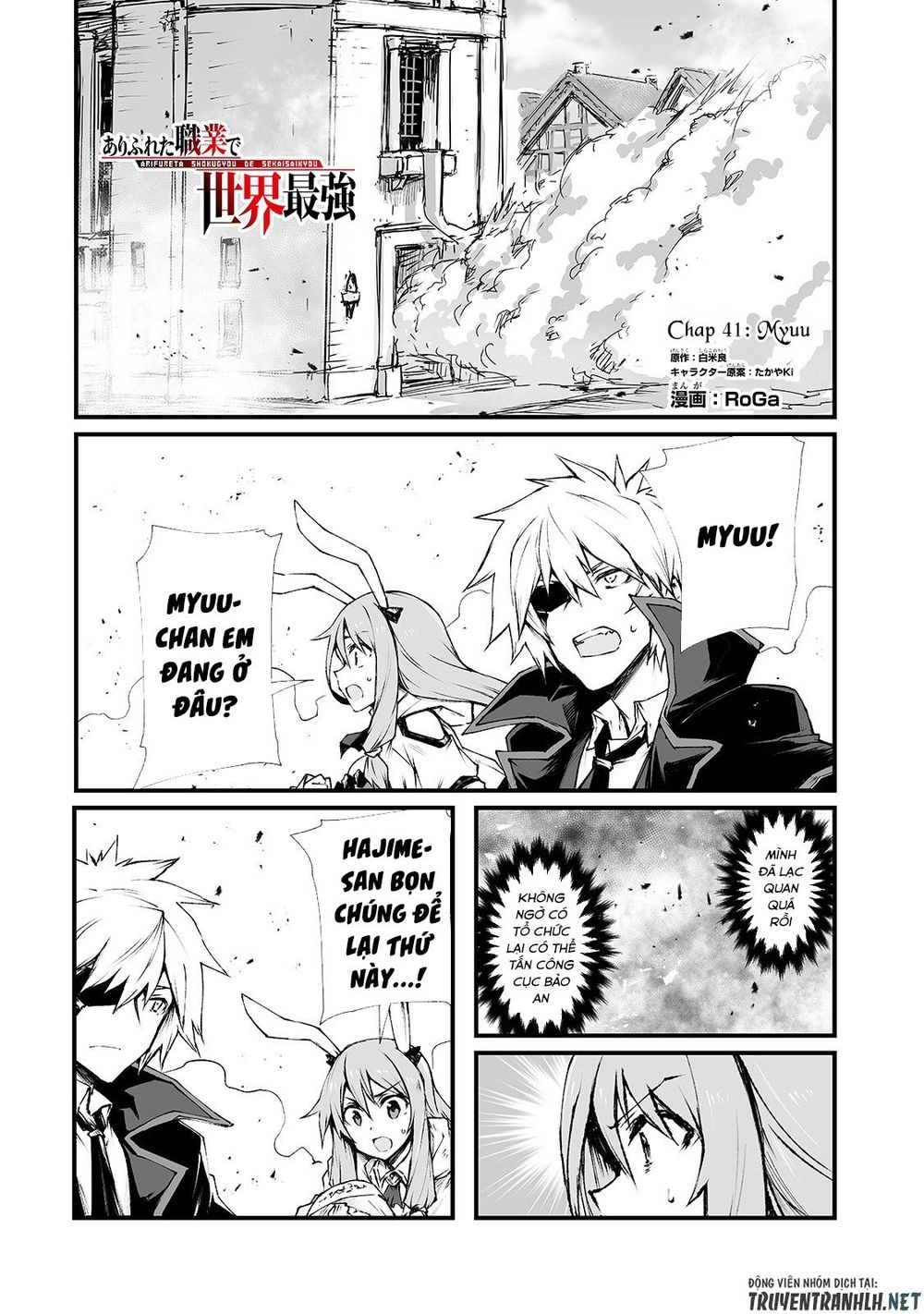 Arifureta Shokugyou De Sekai Saikyou Chapter 41 - 3
