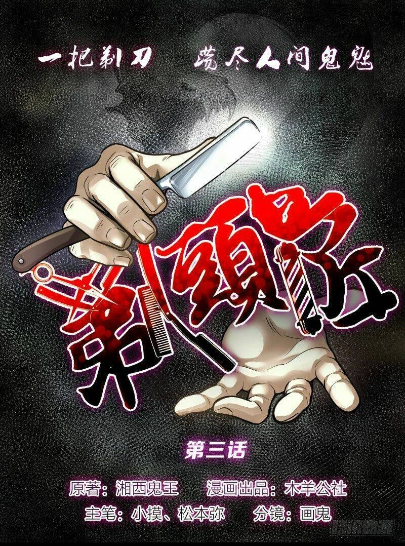 Thợ Cắt Tóc Cho Diêm Vương Chapter 3 - 1