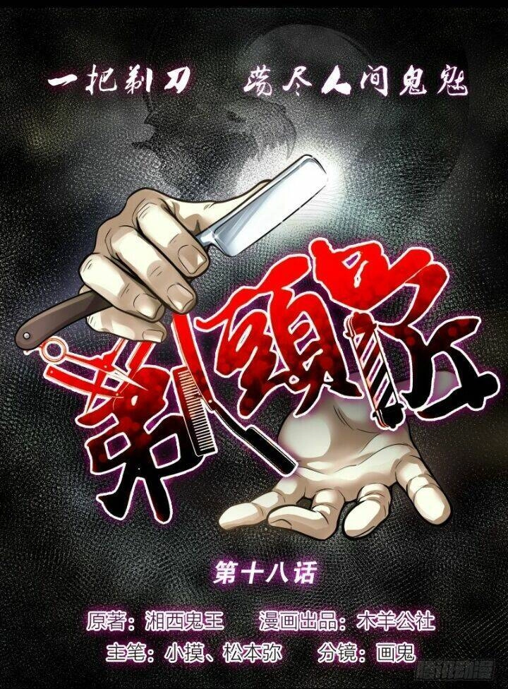 Thợ Cắt Tóc Cho Diêm Vương Chapter 12 - 10