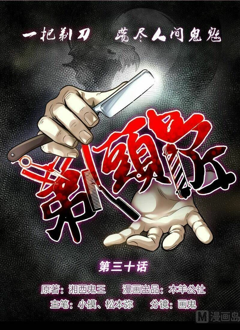 Thợ Cắt Tóc Cho Diêm Vương Chapter 16 - 39