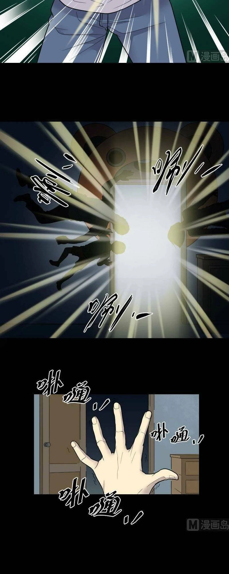 Thợ Cắt Tóc Cho Diêm Vương Chapter 17 - 24