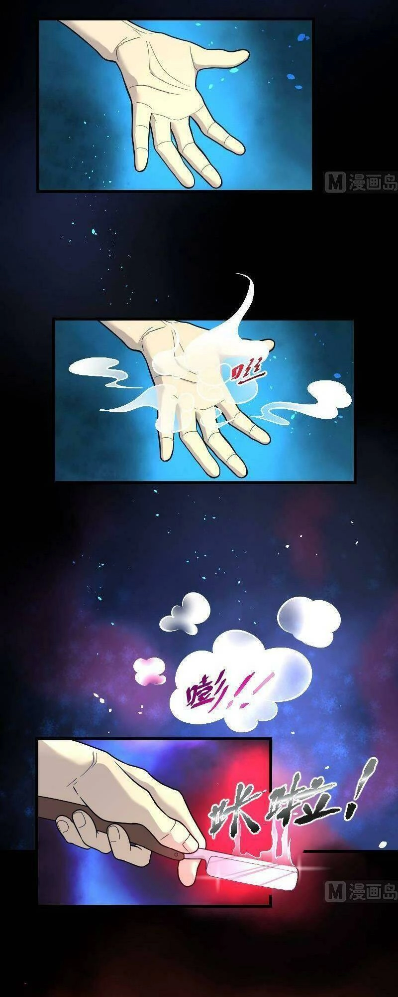 Thợ Cắt Tóc Cho Diêm Vương Chapter 19 - 7