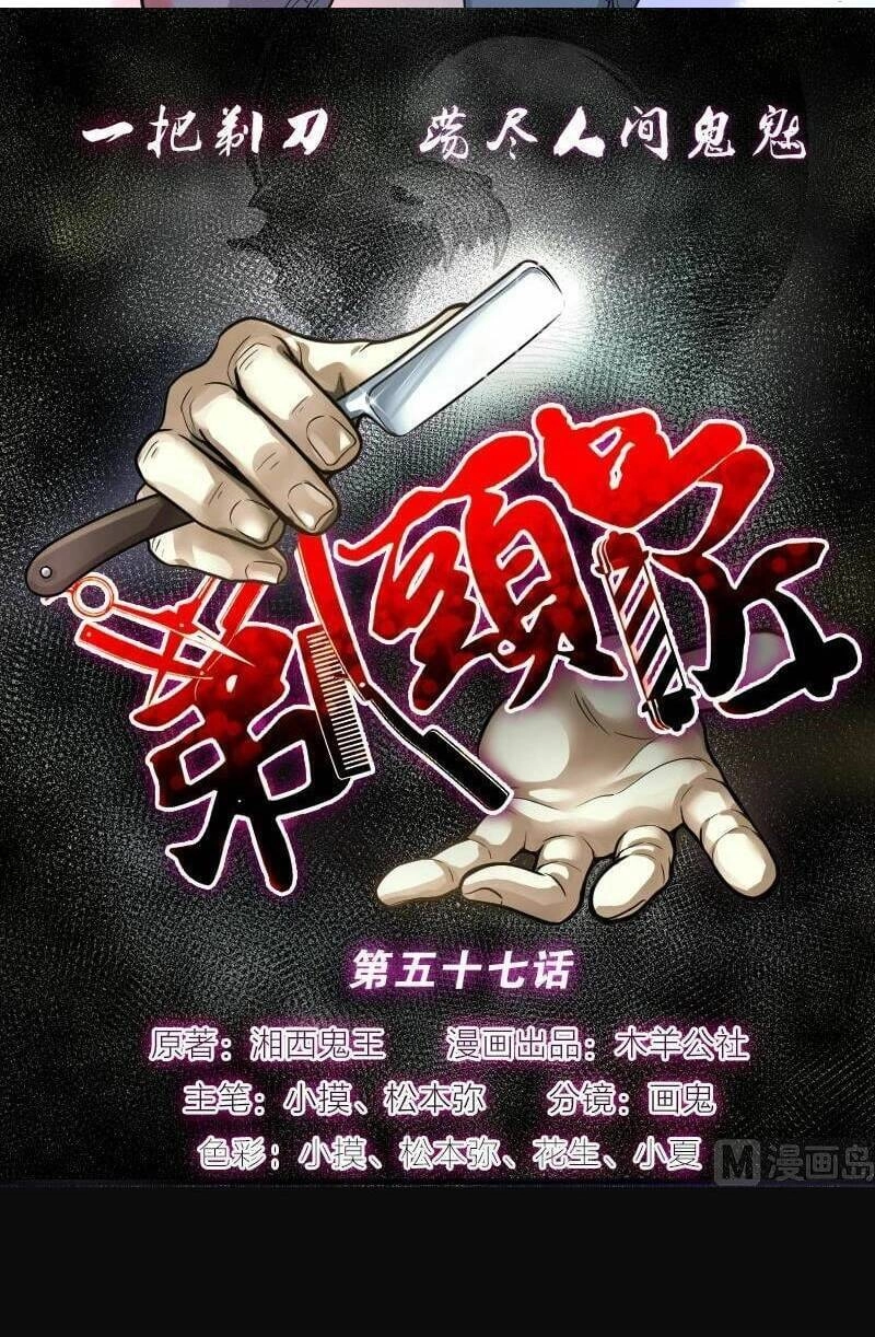 Thợ Cắt Tóc Cho Diêm Vương Chapter 25 - 41