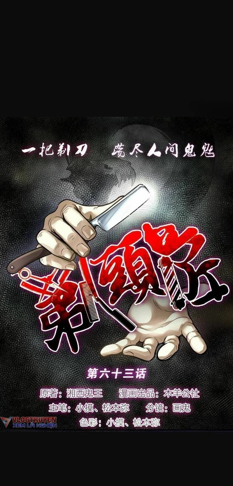 Thợ Cắt Tóc Cho Diêm Vương Chapter 27 - 27