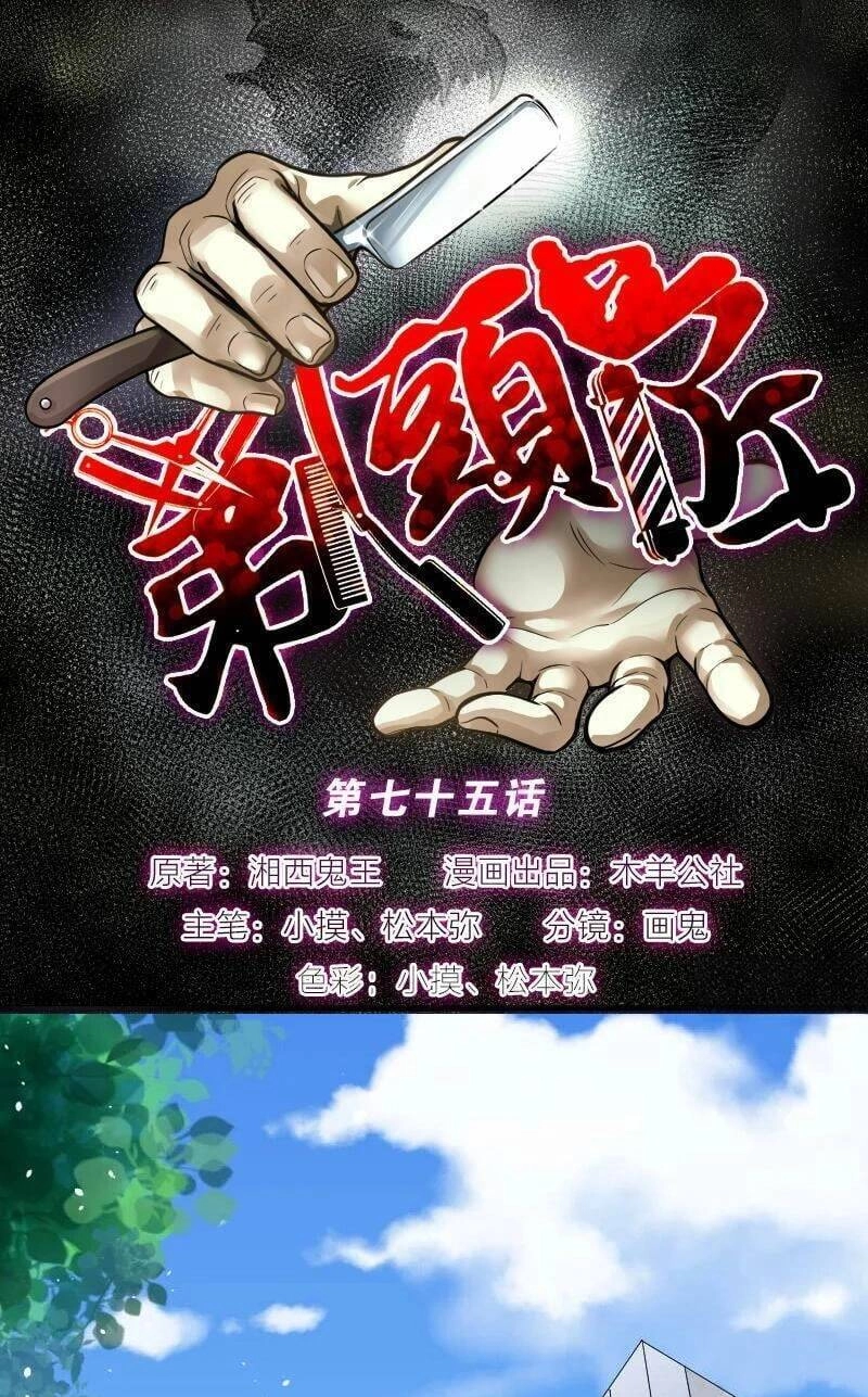 Thợ Cắt Tóc Cho Diêm Vương Chapter 31 - 26