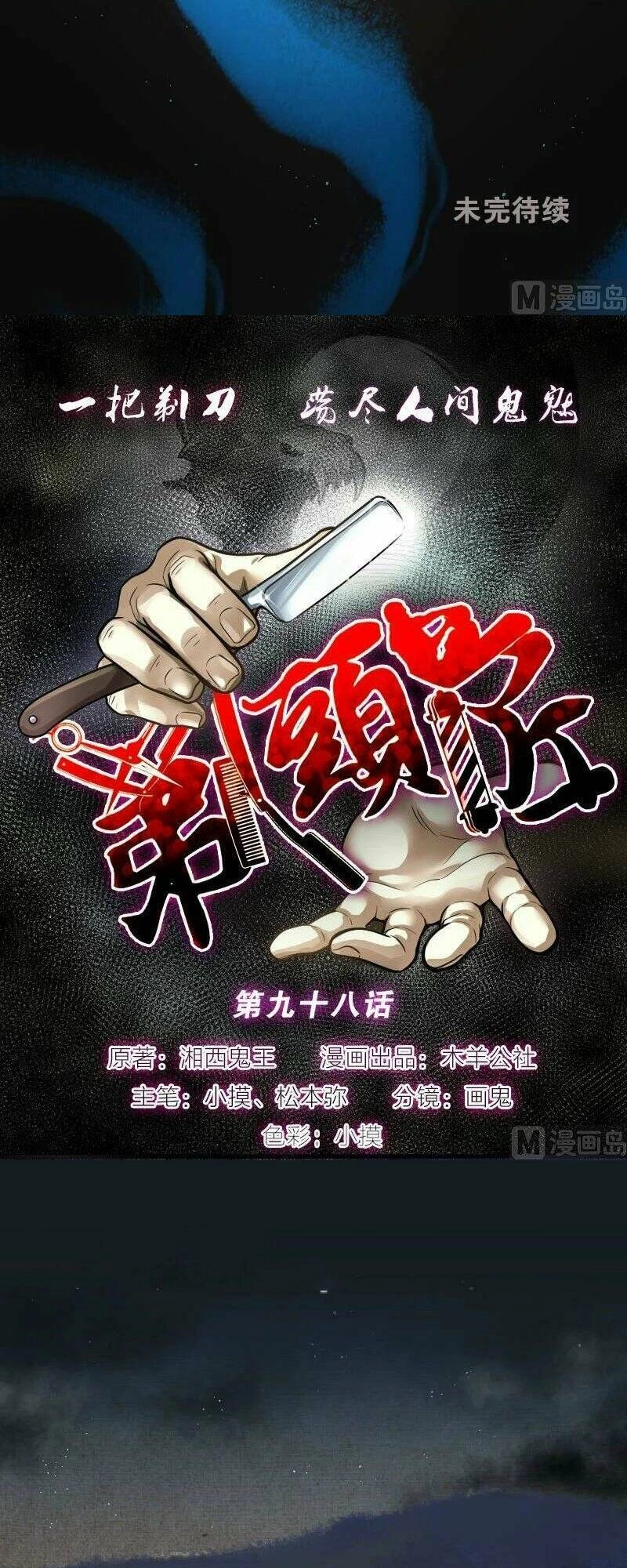 Thợ Cắt Tóc Cho Diêm Vương Chapter 39 - 15