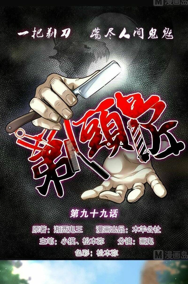 Thợ Cắt Tóc Cho Diêm Vương Chapter 39 - 30