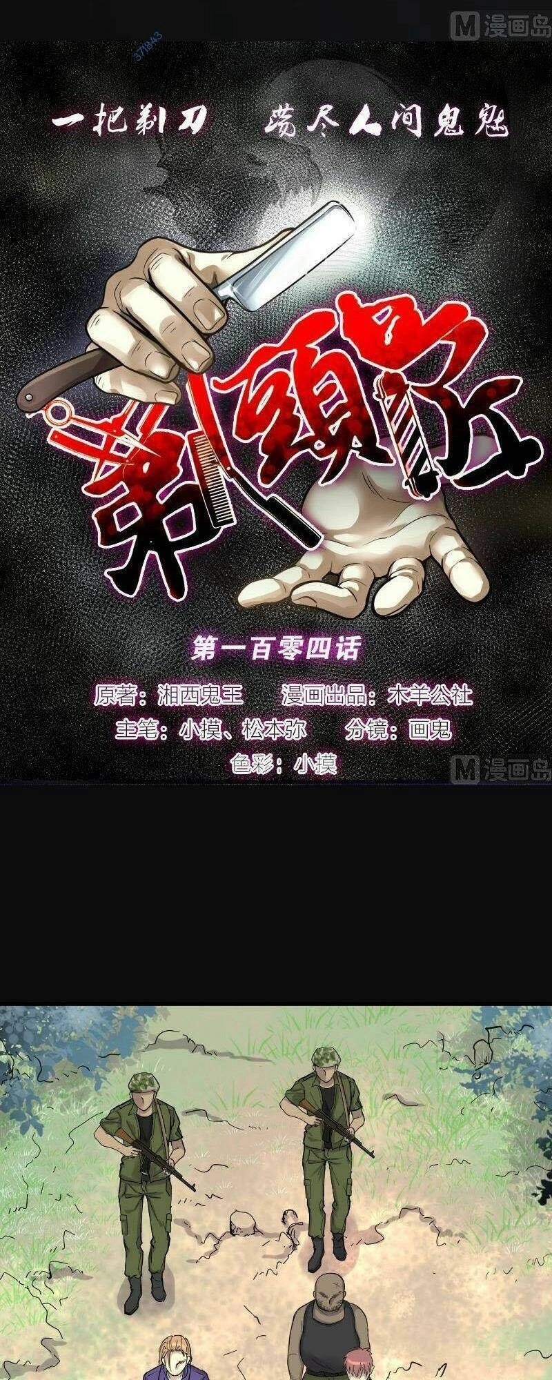 Thợ Cắt Tóc Cho Diêm Vương Chapter 41 - 13