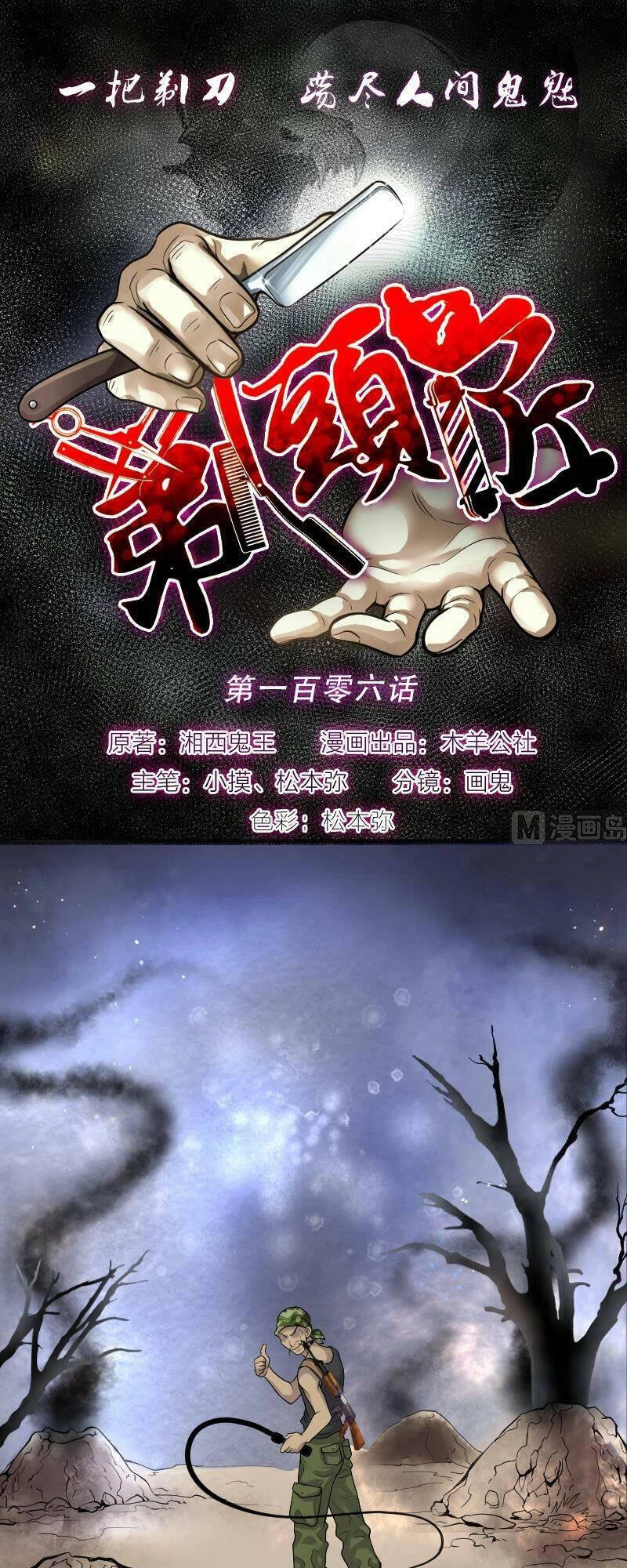 Thợ Cắt Tóc Cho Diêm Vương Chapter 42 - 2