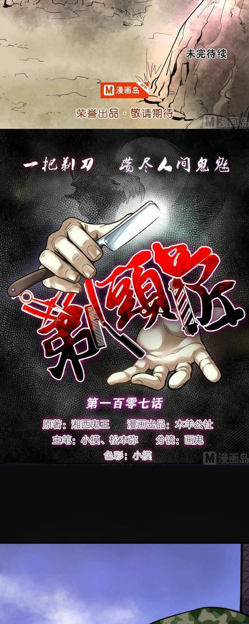 Thợ Cắt Tóc Cho Diêm Vương Chapter 42 - 13