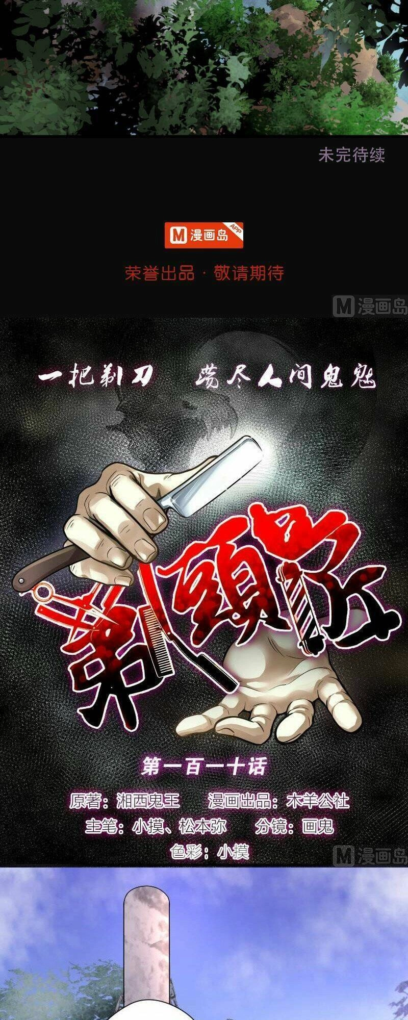 Thợ Cắt Tóc Cho Diêm Vương Chapter 43 - 19