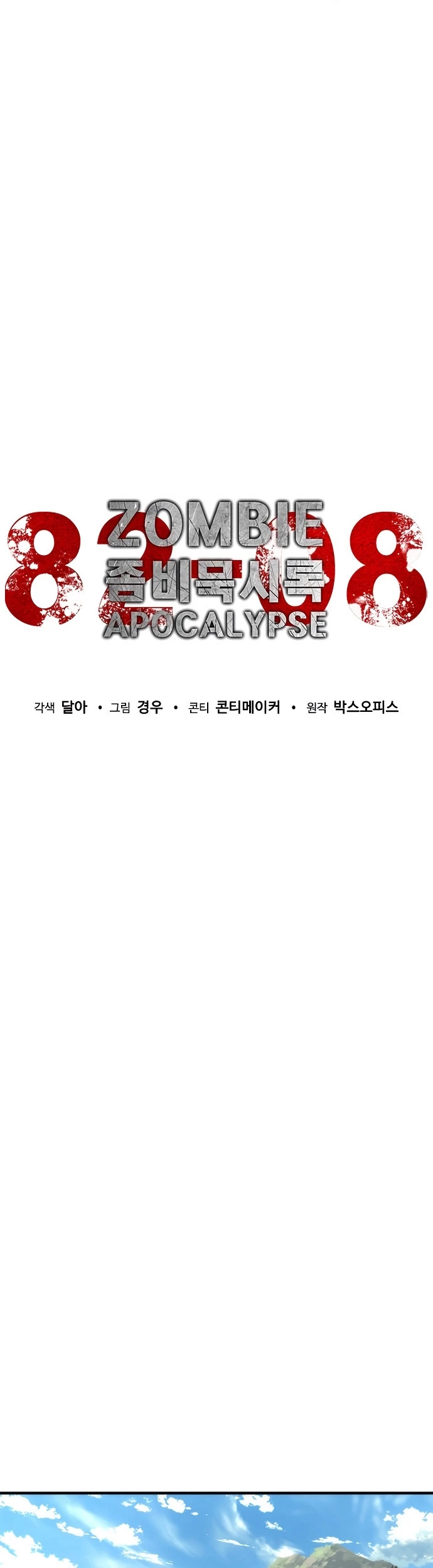 Mạt Thế Zombie 82-08 Chapter 64 - 41