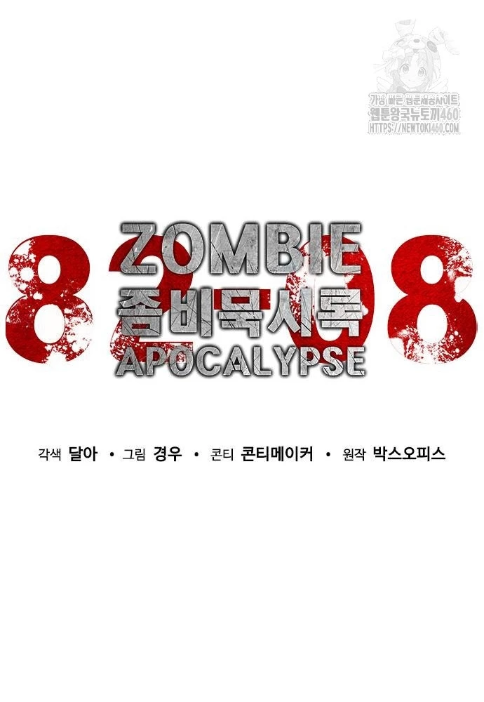 Mạt Thế Zombie 82-08 Chapter 66 - 19