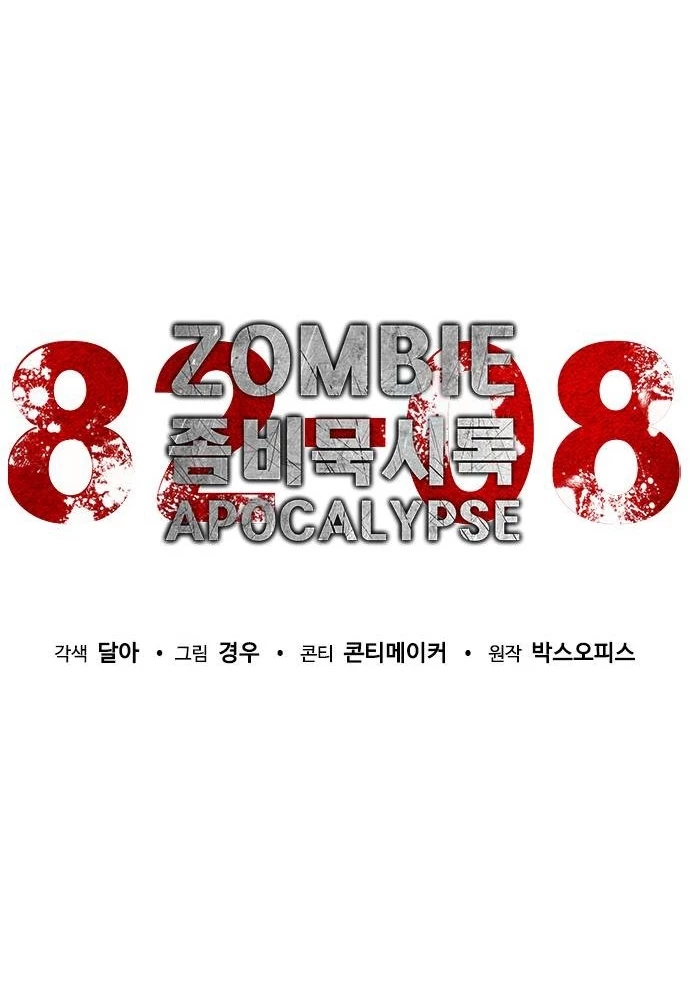 Mạt Thế Zombie 82-08 Chapter 68 - 18