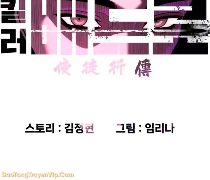 Sát Thủ Peter Chapter 106 - 138