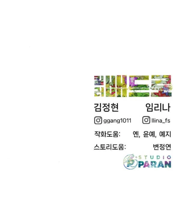 Sát Thủ Peter Chapter 8.2 - 64