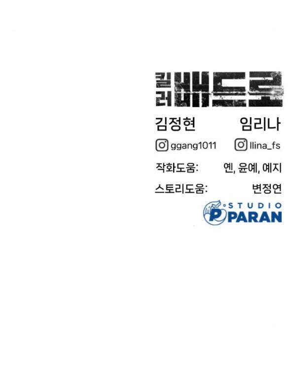 Sát Thủ Peter Chapter 10.2 - 59