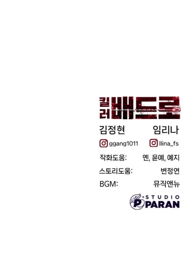 Sát Thủ Peter Chapter 11.2 - 65