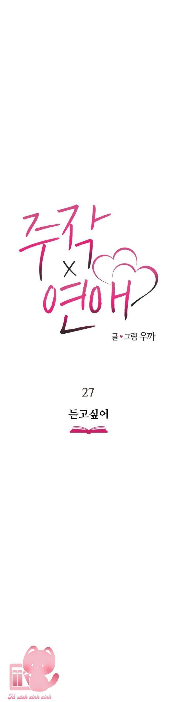 Lừa Tình Chapter 27 - 22