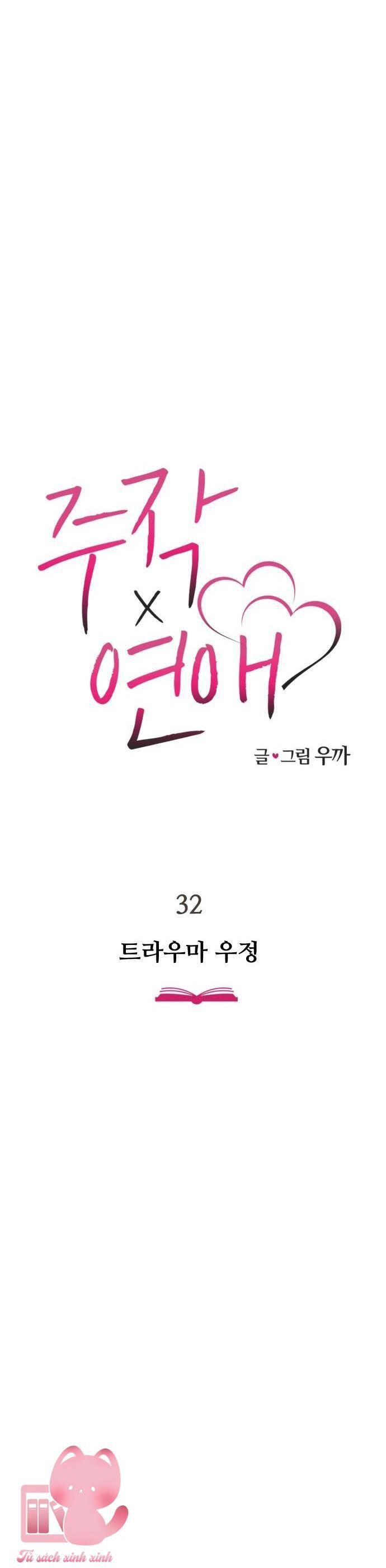 Lừa Tình Chapter 32 - 42