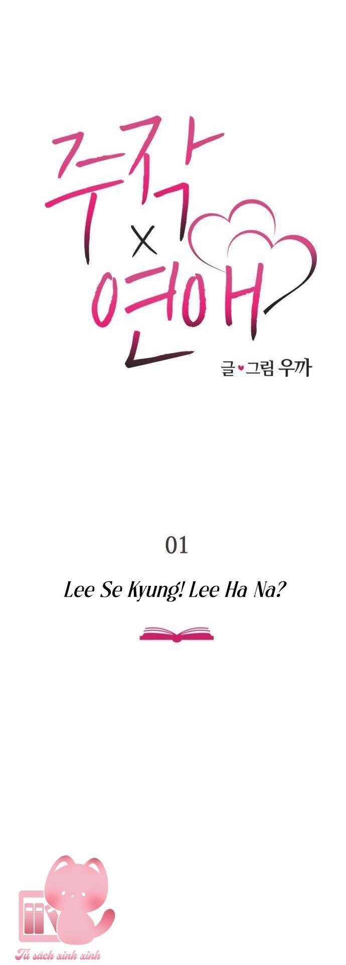 Lừa Tình Chapter 1 - 14