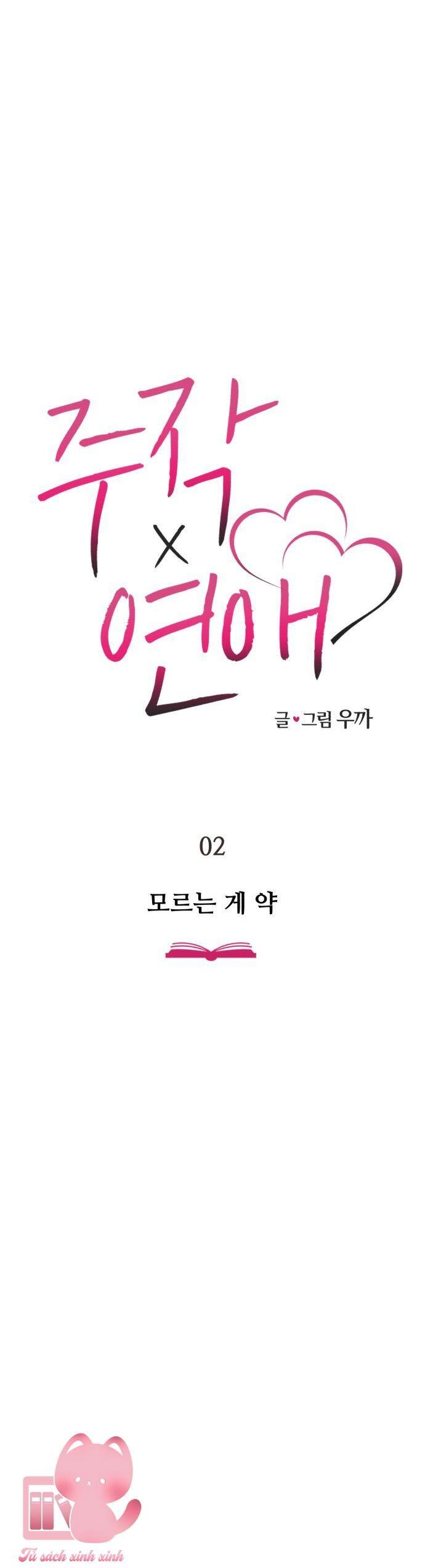 Lừa Tình Chapter 2 - 10