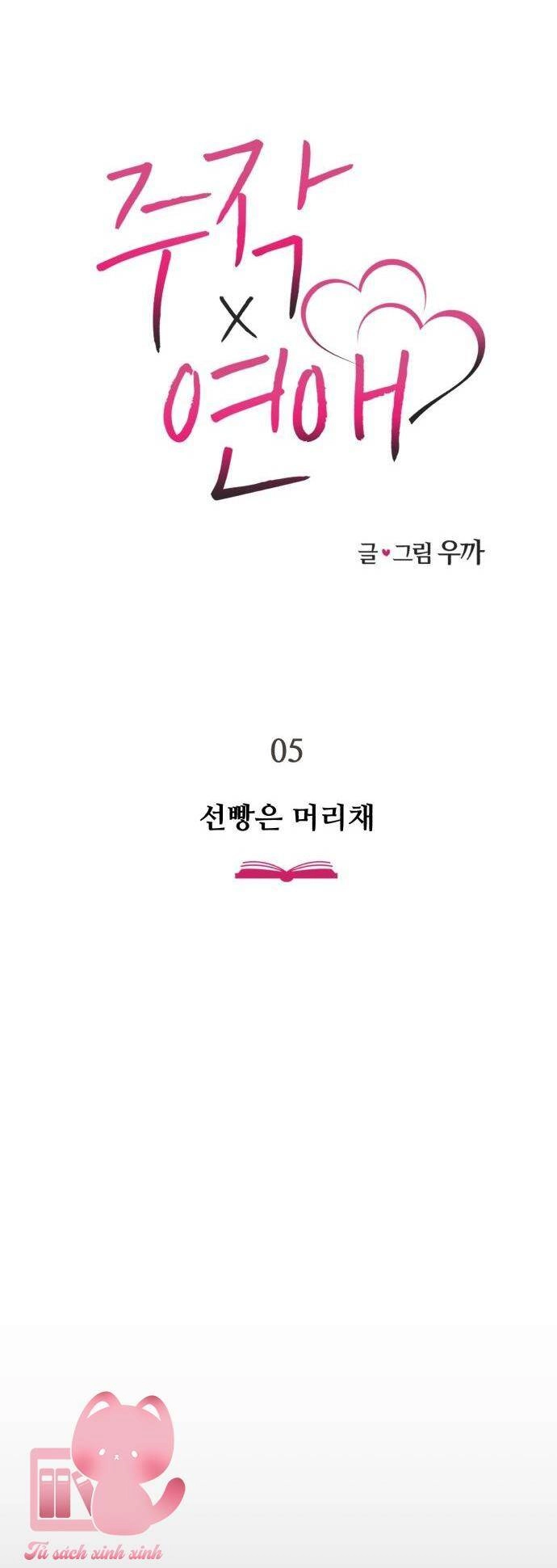 Lừa Tình Chapter 5 - 34