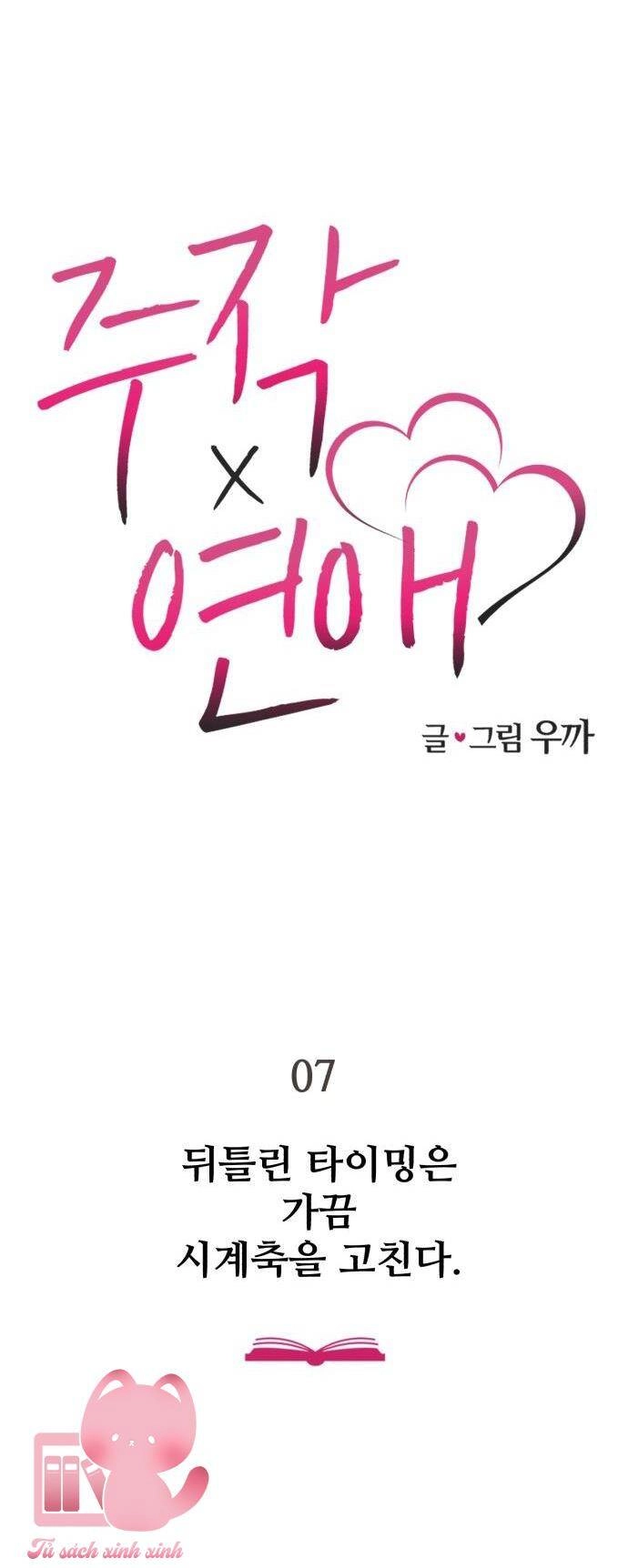 Lừa Tình Chapter 7 - 9