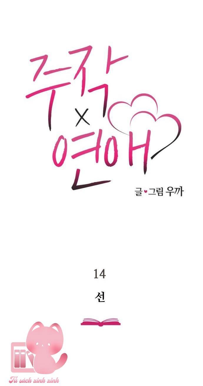 Lừa Tình Chapter 14 - 4