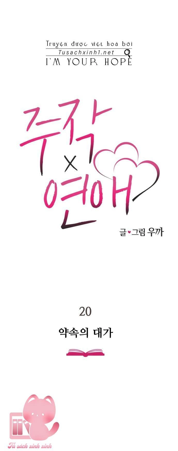 Lừa Tình Chapter 20 - 2