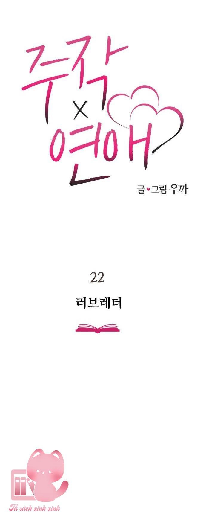 Lừa Tình Chapter 22 - 19