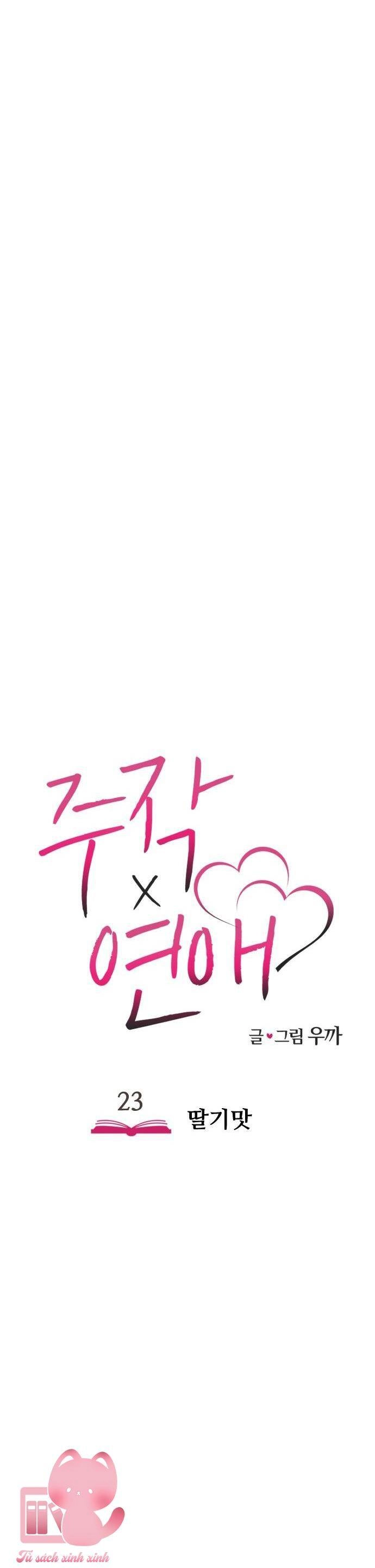 Lừa Tình Chapter 23 - 29