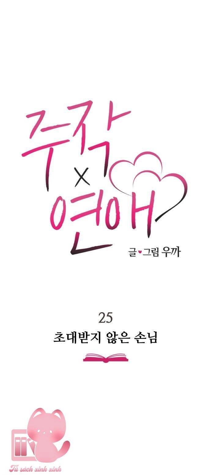 Lừa Tình Chapter 25 - 2