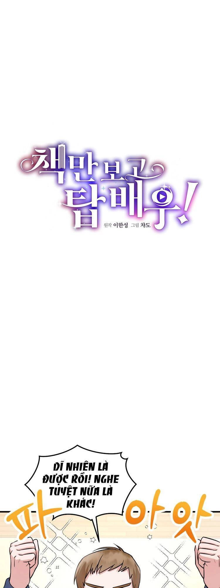 Trở Thành Siêu Diễn Viên Chỉ Bằng Việc Đọc Sách Chapter 5 - 24