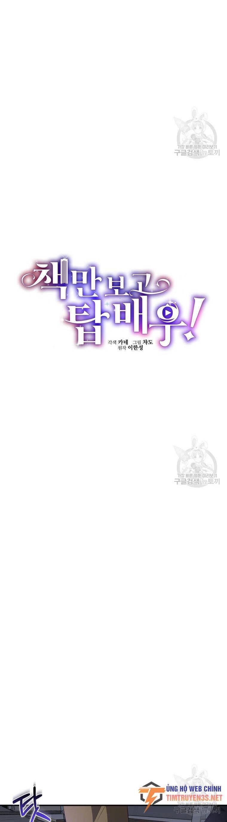 Trở Thành Siêu Diễn Viên Chỉ Bằng Việc Đọc Sách Chapter 41 - 17