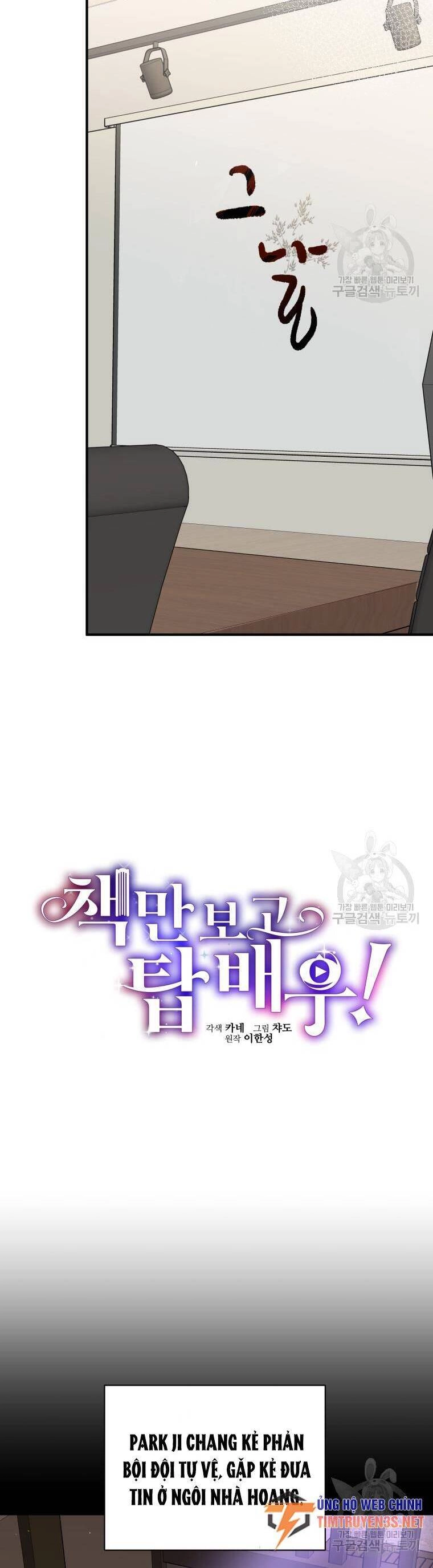 Trở Thành Siêu Diễn Viên Chỉ Bằng Việc Đọc Sách Chapter 48 - 7