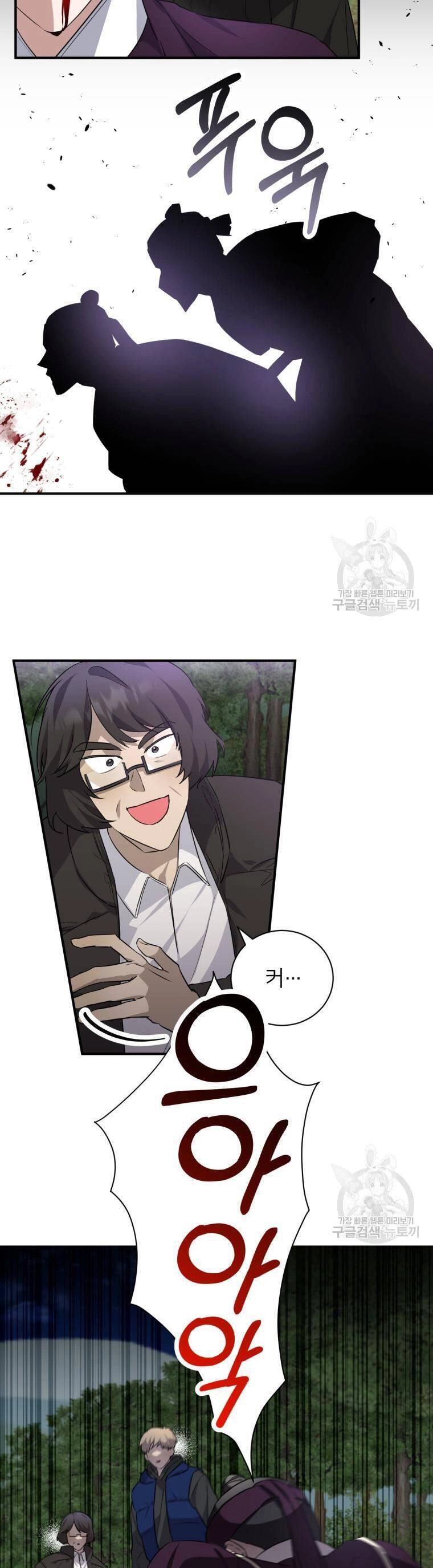 Trở Thành Siêu Diễn Viên Chỉ Bằng Việc Đọc Sách Chapter 49 - 26