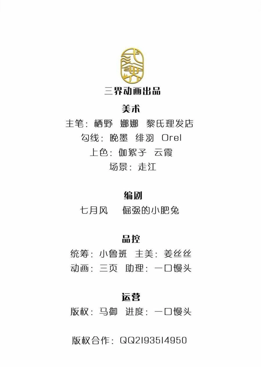 Tôi Có Thể Nuốt Chửng Vạn Vật Chapter 6 - 1