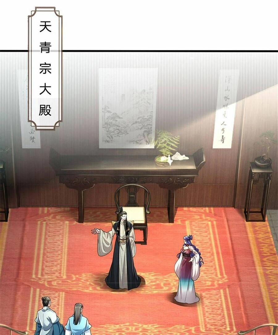 Tôi Có Thể Nuốt Chửng Vạn Vật Chapter 7 - 26