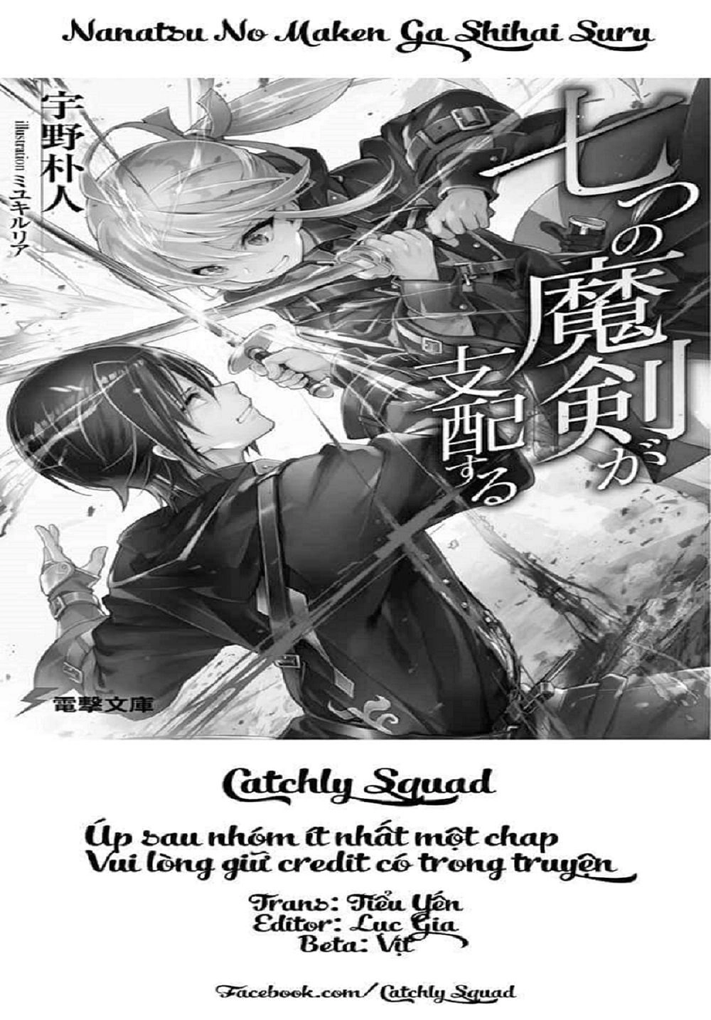 Bảy Thanh Kiếm Thống Trị Thế Giới Chapter 1 - 3