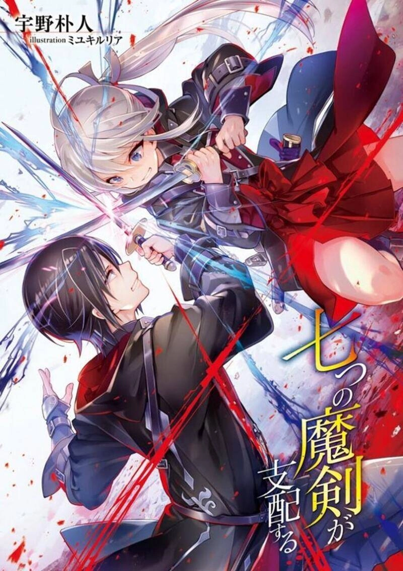 Bảy Thanh Kiếm Thống Trị Thế Giới Chapter 6 - 2