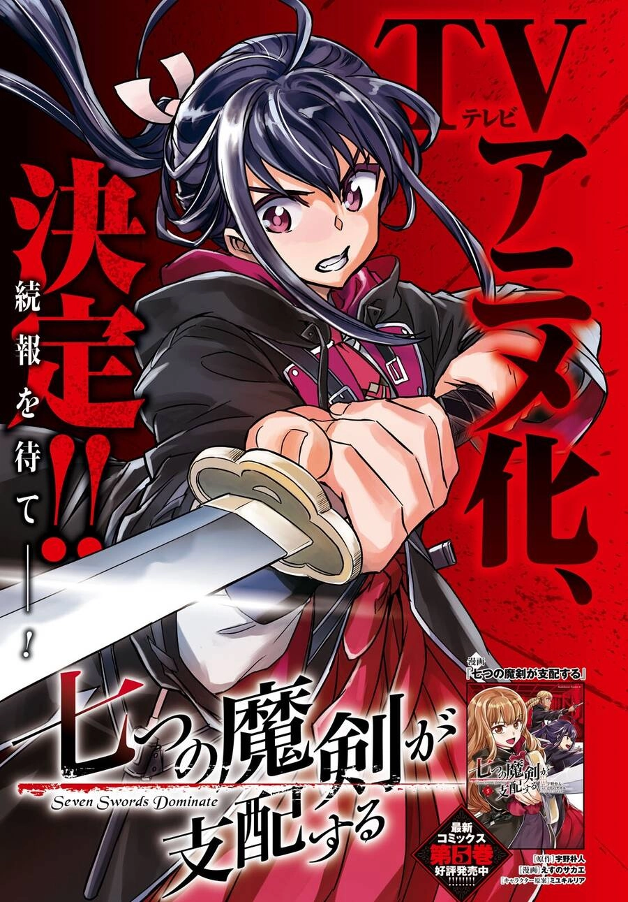 Bảy Thanh Kiếm Thống Trị Thế Giới Chapter 27 - 2