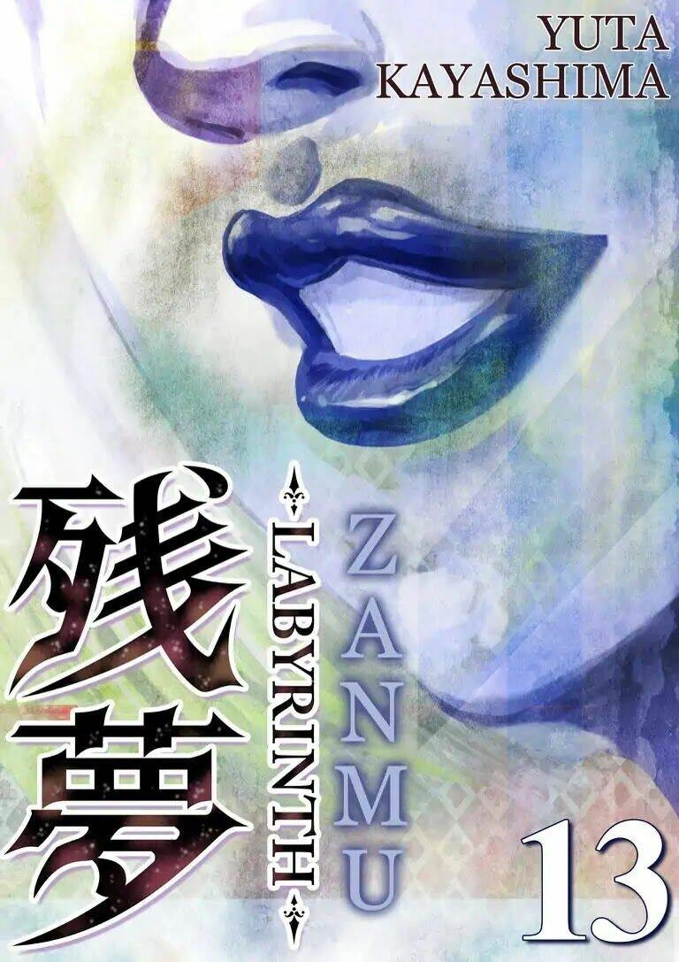 Zanmu - Labyrinth Chapter 13 - 2