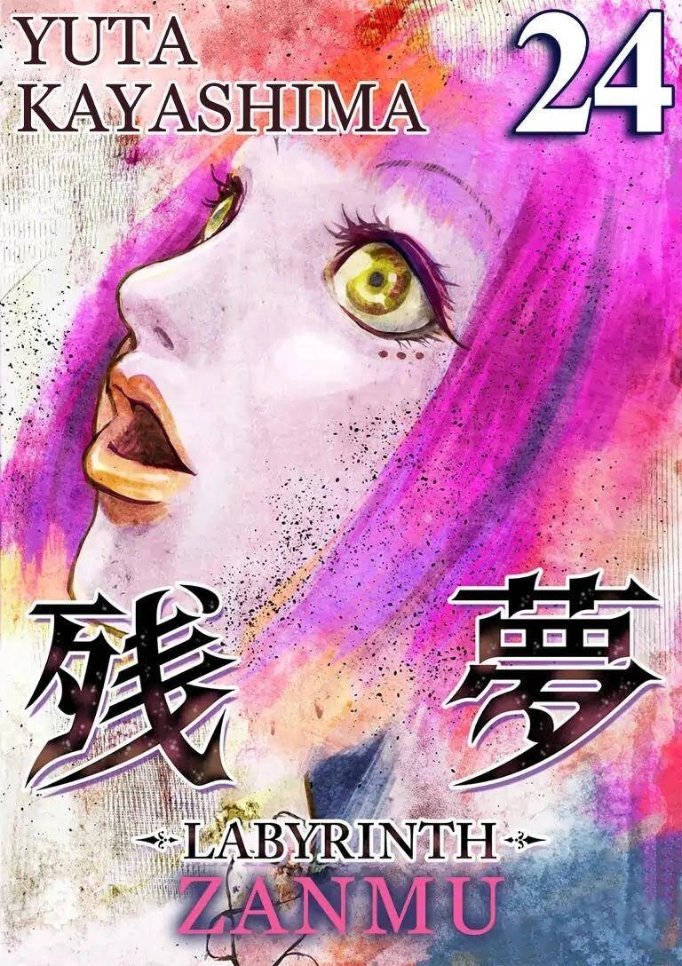 Zanmu - Labyrinth Chapter 24 - 5