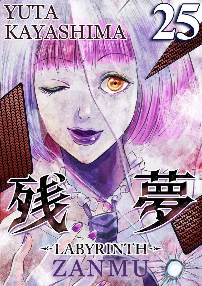 Zanmu - Labyrinth Chapter 25 - 4