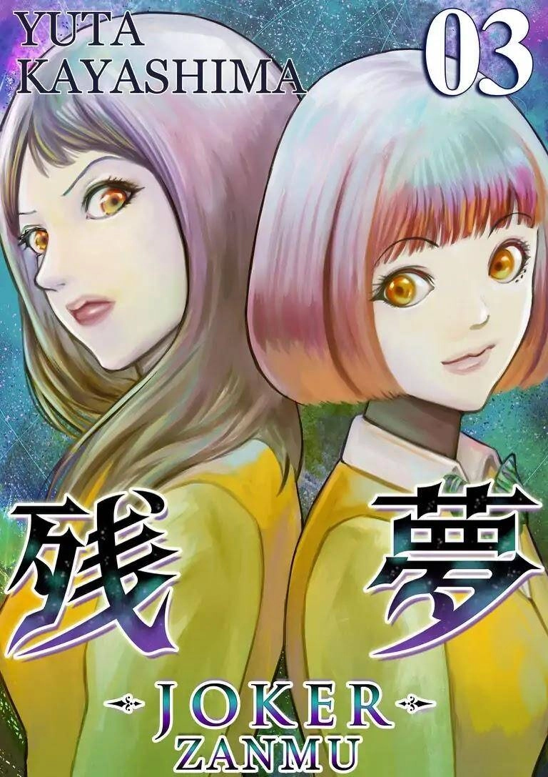 Zanmu - Labyrinth Chapter 28 - 5