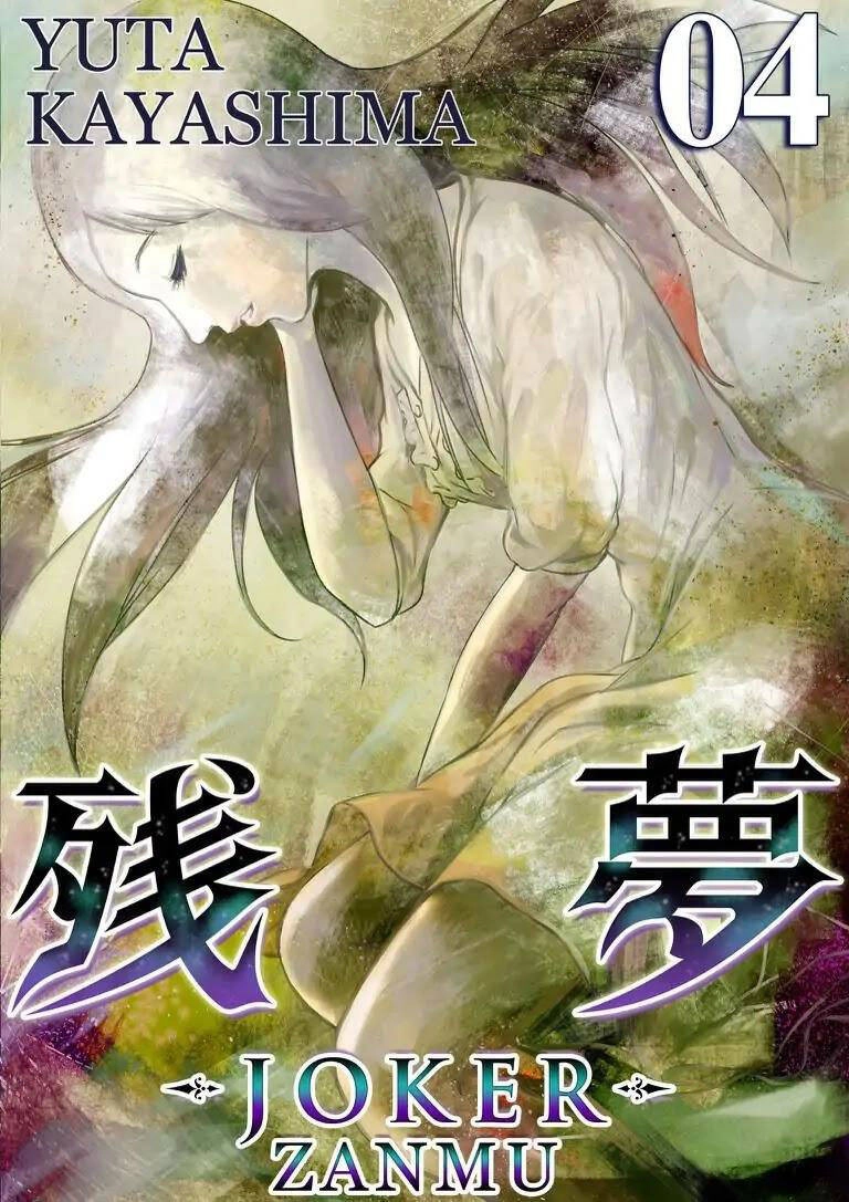Zanmu - Labyrinth Chapter 29 - 5