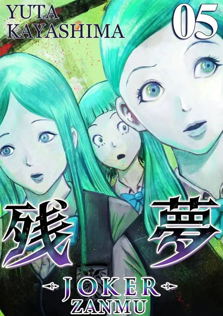 Zanmu - Labyrinth Chapter 30 - 5